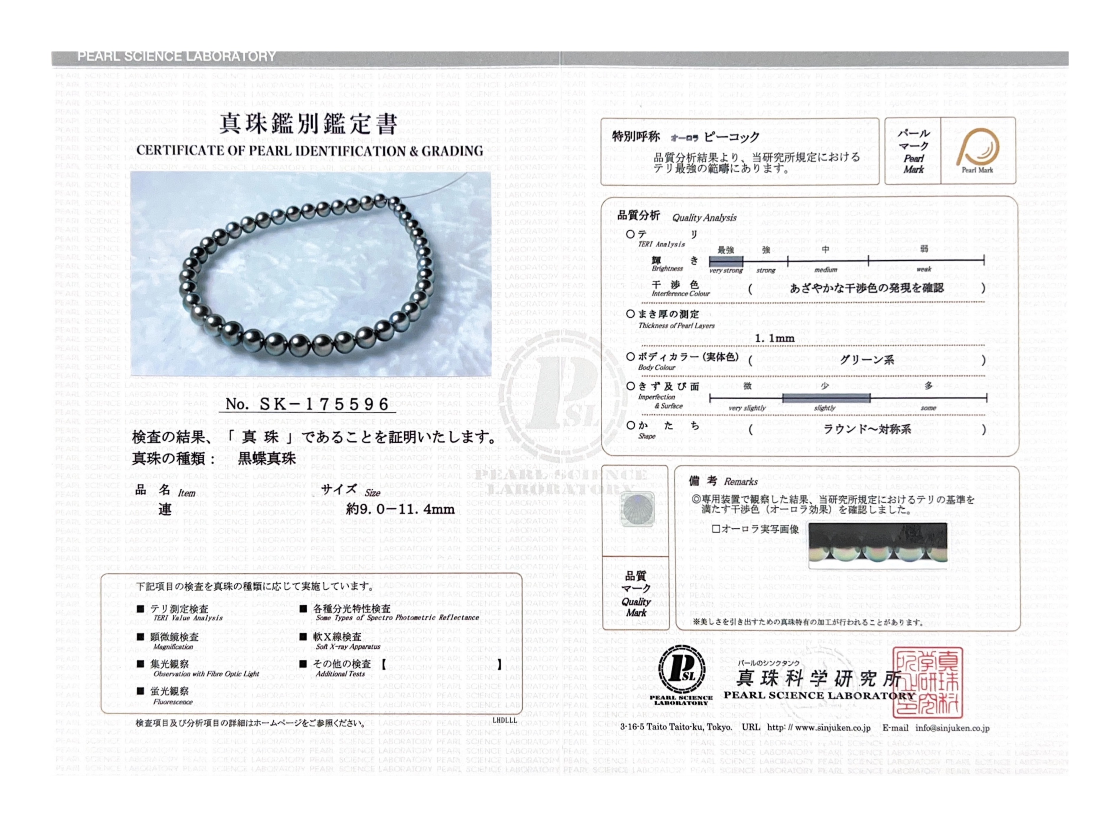 9-11.4mm Peacock Tahitian South Sea Pearl Necklace - PSL Certified